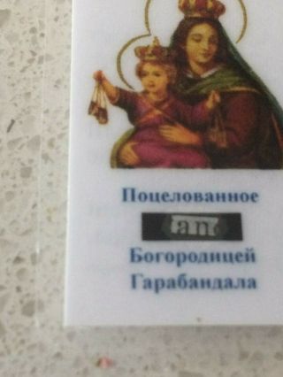 Garabandal Relic Missal Kissed By Our Lady Credit Card Size In Russian