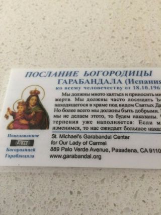 Garabandal relic missal kissed by Our Lady credit card size in Russian 2
