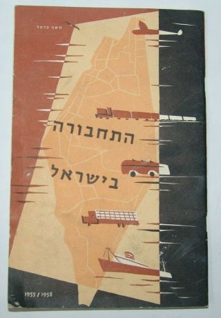 Jewish Judaica Israel Israeli Transportation Ministry Of Transport Booklet 1959