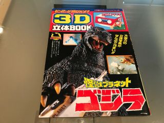 Monster Planet Of Godzilla 3d Book Book And 3d - Scope Japan 1994