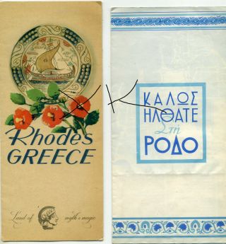 Greece Rhodes Rodos Rodi 2 Brochures July 1953 & Sept.  1959