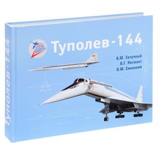 Book Tupolev - 144,  Tu - 144.  The World 