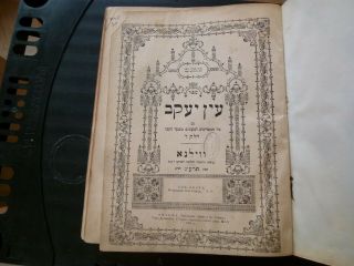 Judaica Antique Jewish Book עין יעקב Einyakov Vol 4 Printed Vilna 1912 Stamps
