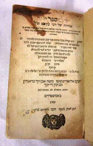 Antique Judaica Hebrew Early 1700’s Small Book Writings
