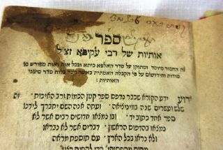 ANTIQUE JUDAICA HEBREW EARLY 1700’S SMALL BOOK WRITINGS 2