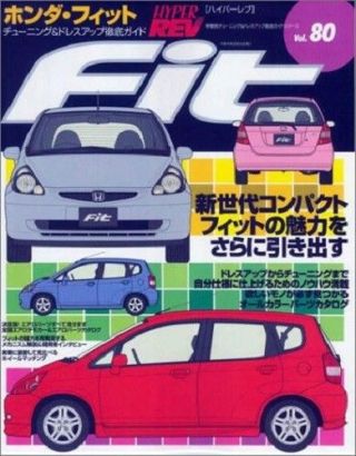 Hyper Rev Vol.  80 Honda Fit Tuning Car Book