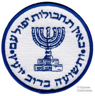Mossad Patch Rare Israel Intelligence Special Ops Embroidered Iron - On