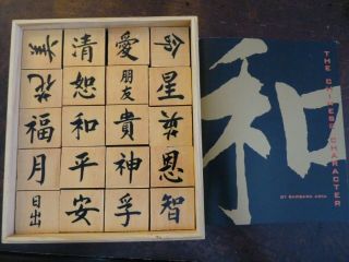 Wonderful Stamp Set - The Chinese Characters W/ Booklet