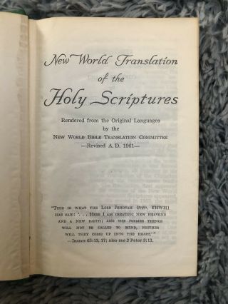 World Translation of the Holy Scriptures | 1961 Vintage Find | Hardcover 4