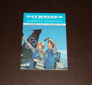Olympic Airways Airline Timetable 1979 Greece