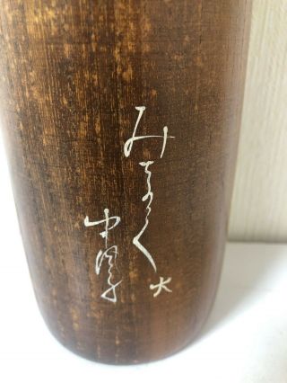 Japanese Sosaku kokeshi doll by Takanashi Hanpushi 26 cm 10 1/8 inches 4