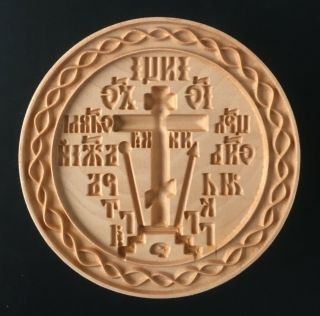 Stamp For The Holy Bread Orthodox Liturgy / Wooden Traditional Prosphora 21
