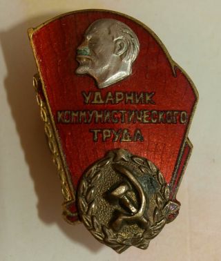 Ussr Soviet Russian Badge Shock - Worker Of The Communist Labor