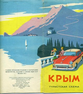 1962 Crimea Tourist Map Russian Soviet Main Landmarks And Routes