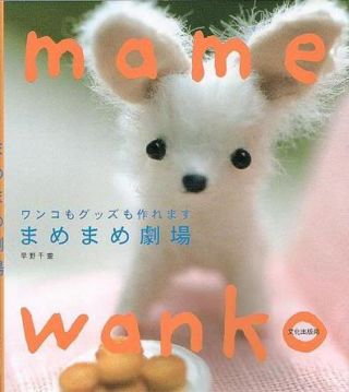 Miniature Dogs & Patterns Part 2 - Japanese Craft Book