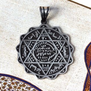 925 Sterling Silver Islamic Talisman Pendant With Seal Of Solomon