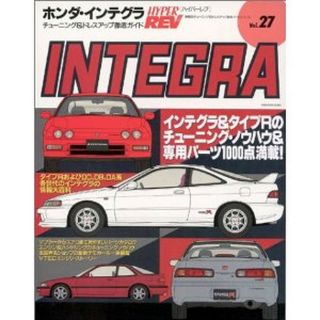 Hyper Rev Book Tuning Honda Integra Dc2 Dc5 27 1998