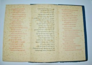 1958 Jewish Judaica הדפס אומנותי מוגבל 25 טופסים Document אשת חיל בתרגום לאנגלית