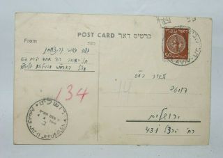 Jewish Judaica Israel Israeli Belz Rabbi Letter Postcard Signed Manuscript 1949
