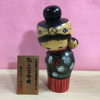 Japanese Vintage Kokeshi Doll Miyashita Hajime 6.  69 Inches 17 Cm Award History