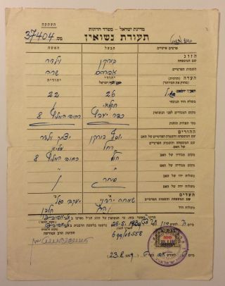 Judaica Old Letter Hebrew Signed By Rabbi Isser Yehuda Unterman - Tel Aviv 1959