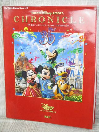 Tokyo Disney Resort 35th Chronicle W/poster Art Guide Fan Book Japan Ko85