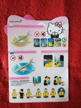 Eva Air (taiwan) Hello Kitty Jet Airbus A330 Safety Card - Rare (usa Seller)