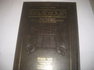 Kleinman Ed Midrash Rabbah: Shemos Parashiyos Yisro Through Pekudei