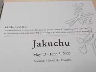 ITO JAKUCHU EXHIBITION The Colorful Realm of Living Beings Sakyamuni Triad 2