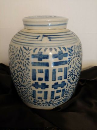 Vintage Blue & White Double Happiness Chinese Ginger Jar H.  9.  5 " Zhongguo 70’s.