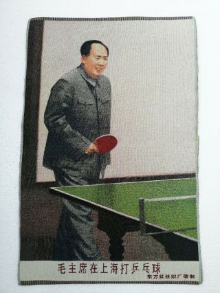 China Cultural Revolution Brocade Chairman Mao Play Ping Pong Propaganda Poster