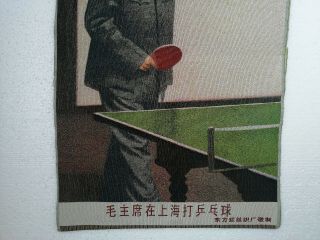 China Cultural Revolution Brocade Chairman Mao Play Ping Pong Propaganda Poster 3