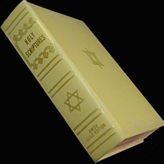 Holy Scriptures Jewish Bible According To The Masoretic Text Guild Edition 1960