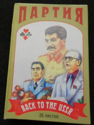 Very Rare Soviet 36 Playing Cards Back To The Ussr