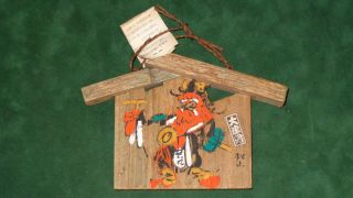 Japanese Vintage Wood Lucky Prayer Board " Ema " Otsu - E Folk Art Shiga Japan No.  3