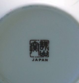 VINTAGE JAPANESE PORCELAIN GINGER JAR w/LID LOVELY PINK LILY FLOWER HALLMARKED 5