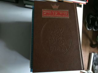 Artscroll Nusach Sefhard Siddur,  Hebrew And English Prayer Book,  Complete,  Full