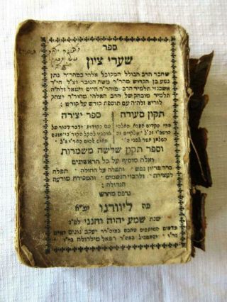 Antique Judaica Hebrew Miniature Prayer Book Manuscript 1790