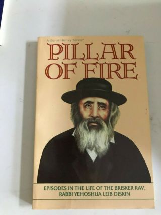 Pillar Of Fire,  Artscroll,  The Brisker Rav,  Rabbi Yehoshua Lev Diskin