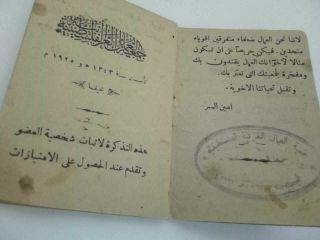 Old Personal Proof From Palestine (haifa) Release Date 20/6/1946 (old Id Card)