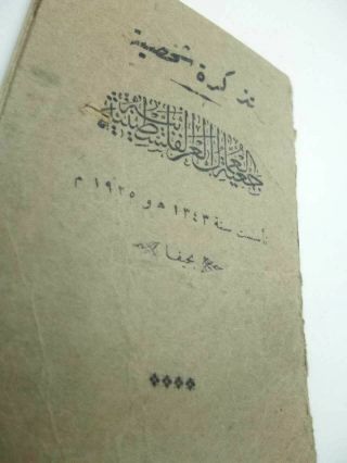 Old Personal proof from Palestine (Haifa) Release Date 20/6/1946 (old ID card) 2