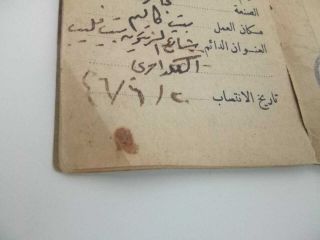 Old Personal proof from Palestine (Haifa) Release Date 20/6/1946 (old ID card) 4