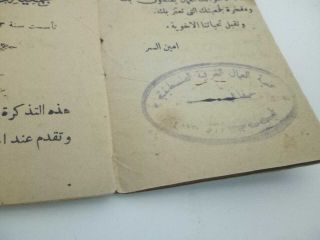 Old Personal proof from Palestine (Haifa) Release Date 20/6/1946 (old ID card) 5