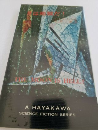 Rare John W.  Campbell,  Jr.  _the Moon Is Hell _japanese Edition