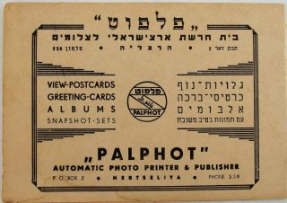 Judaica Palestine Palphot Postcards Agency In Haifa Scarce Advertising Card