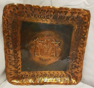 Vintage Judaica Copper Plate Holy Land Israel Embossed Etched Design
