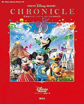 Tokyo Disney Resort Chronicle 35th Anniversary Japan Book Disneyland Disneysea