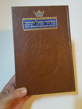 The Complete Artscroll Siddur Weekday Sabbath Festival Rabbi Nosson Scherman