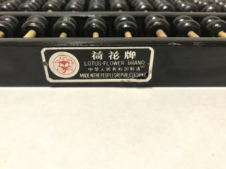 Lotus Flower Brand Chinese Republic Abacus with 91 Black Beads 4
