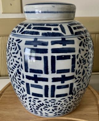 Chinese Blue & White Porcelain I Ching Double Happiness Ginger Jar 10”h 8.  5”w